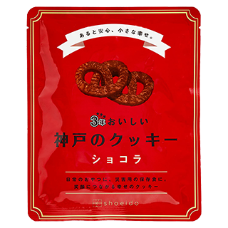 3年おいしい神戸のクッキー/ショコラ